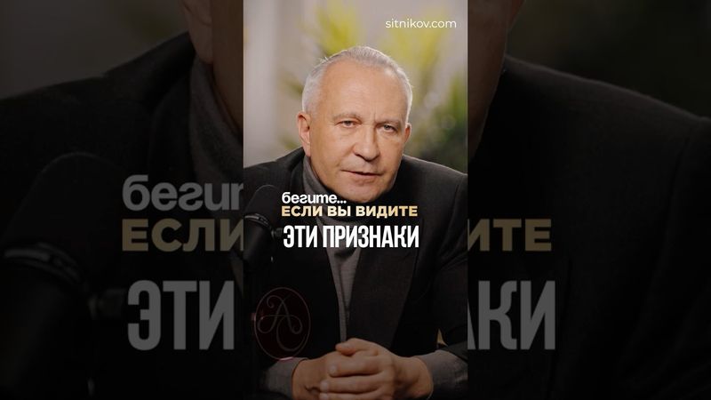 Токсичная любовь: 3 признака, что пора уходить! #отношения #абьюз