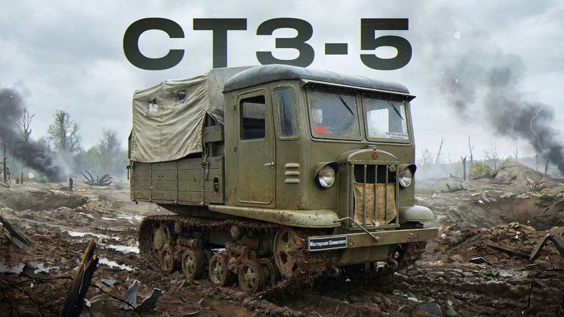 Гусеничный тягач СССР СТЗ-5 / Обзор,Пуск, Тест-драйв ПО ГРЯЗИ АТС