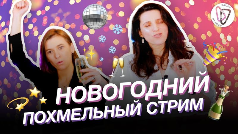 Что нас ждет в 2026 // Чем запомнился 2025