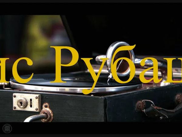 Борис Рубашкин. Когда я жил в Одессе