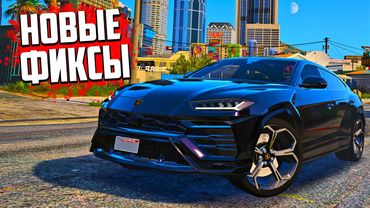 НОВЫЕ ФИКСЫ К ОБНОВЛЕНИЮ! ПОВЫШЕНИЕ ЗАРПЛАТЫ ДАЛЬНОБОЯ И ИЗМЕНЕНИЕ НОВОГО КОНТРАКТА В GTA 5 RP