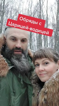 Обряды связанные с водой #рекомендации #дедов_кон #язычество #водосве...