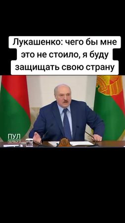 #лукашенко #беларусь 