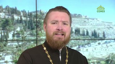 Читаем Апостол. 4 июня 2025