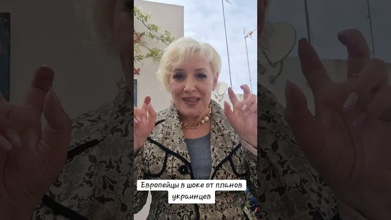 Европейцы в шоке от планов украинцев #европейцы #евросоюз #украинцы #крымский_мост