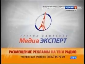 Заставка группы компаний "Медиа Эксперт" (Россия 1 - Архангельск, 12.01.2015)