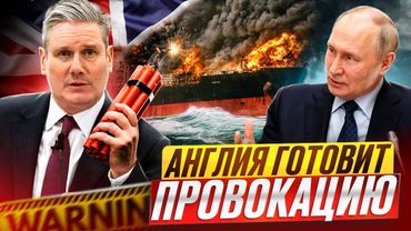УДАР по России: Британия готовит ПРОВОКАЦИЮ на Балтике?!