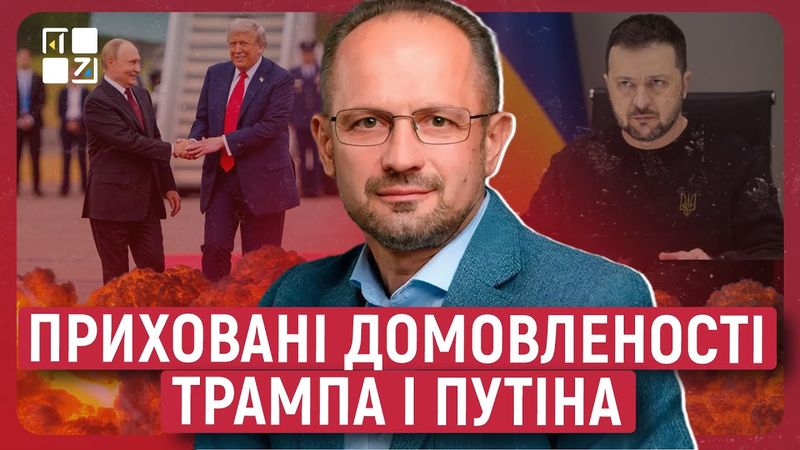 Безсмертний: Зустріч Зеленського і путіна малоймовірна. Приховані домовленості Трампа і путіна
