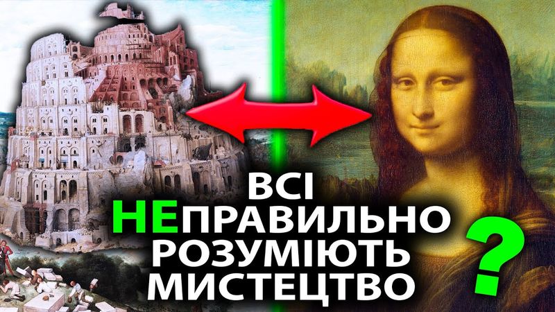 Справжній сенс мистецтва за 13 хвилин!