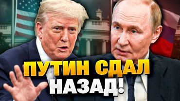 ⚡️СРОЧНО! Встреча Путина и Трампа уже СКОРО! Конец войны?