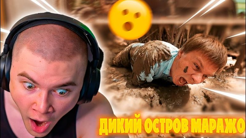 ДЕРЗКО69 СМОТРИТ "Путешествие на остров Маражо. Бразилия. Мир наизнанку"