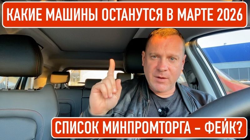 Какие машины останутся в такси с 2026 года и что говорит Минпромторг?