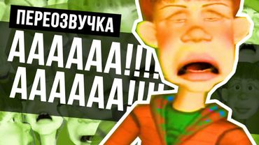 РЫЖЕГО ОПУСТИЛИ (ПЕРЕОЗВУЧКА)