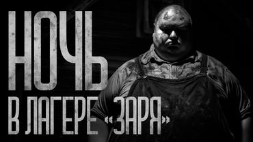 НЕ СЛУШАЙТЕ КАШЕЛЬ В ЗАБРОШЕННОМ ЛАГЕРЕ! Страшные истории и страшилки.