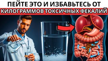 «Эффективно очищает кишечник от газов и застойного кала лучше любых лекарств.»