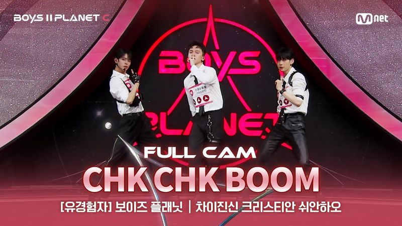 [PLANET C/2회 풀직캠] 유경험자 '보이즈 플래닛' ♬Chk Chk Boom - Stray Kids@계급 결정전