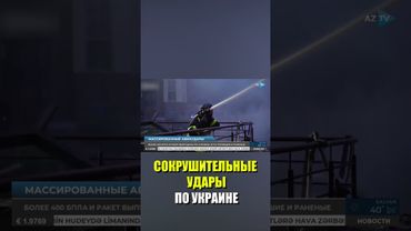 Россия атаковала Украину дронами и ракетами: есть погибшие и раненые