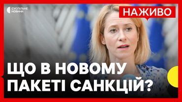 Рада ЄС ухвалила 18-й пакет санкцій проти РФ | Умєрова призначили секретарем РНБО | 18 липня