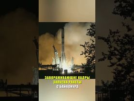 К МКС с Байконура отправилась ракета «Союз» с грузовым кораблем «Прогресс»