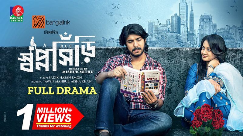 ShopnoShiri | স্বপ্নসিঁড়ি | Tawsif Mahbub | Aisha Khan | Mishuk Mithu | New Bangla Natok 2025