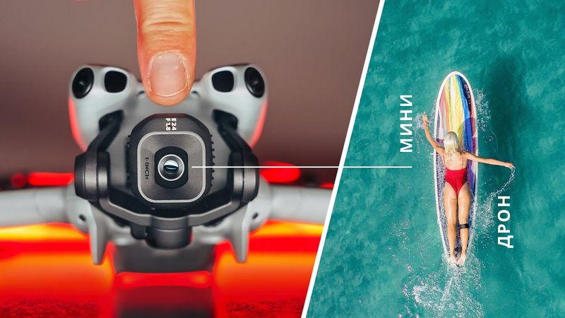 DJI Mini 5 Pro — самый мощный мини дрон! Как они это сделали?