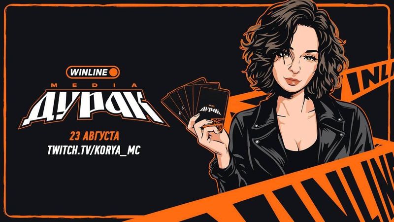 КОРЯ - МЕДИА ДУРАК (Бустер, Братишкин, Форза, Морфи, Стинт и др.)