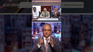 المقاومة الوطنية و"الانتقالي" تماسك للجبهة الإعلامية | شأن عام