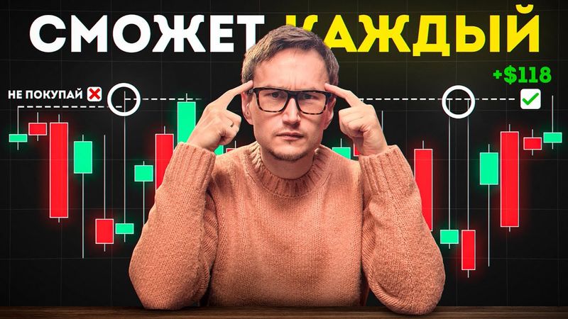 Я создал и 100 дней тестировал Low Bank стратегию.