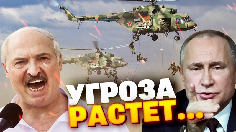 Путин готовит новое наступление на Киев? Угроза из Беларуси растёт!