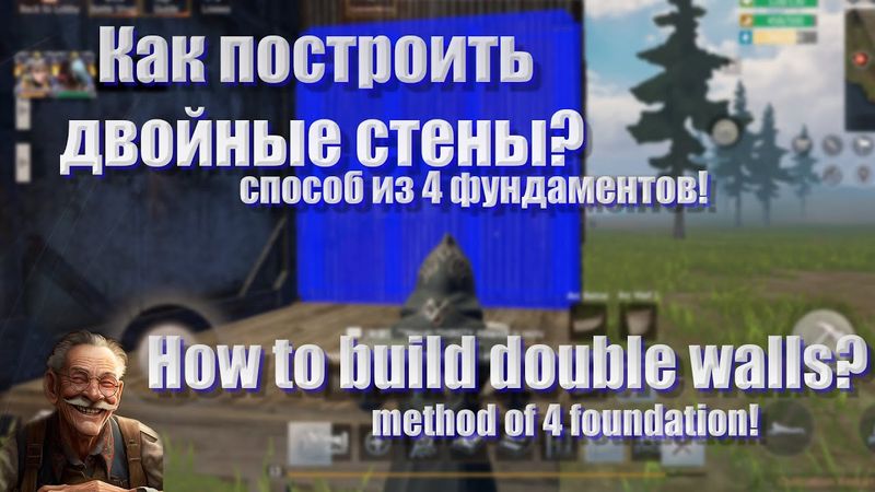 Как построить двойные стены в лиос / how to build double walls / lios / survival / build