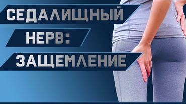 Eine einfache Übung zur Beseitigung von NERVENschmerzen - Lumbalrotation