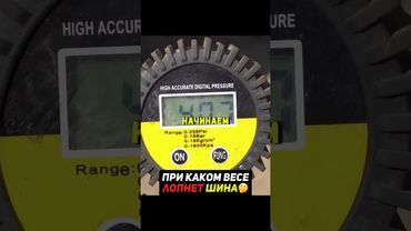 Нагружаем колеса, пока не лопнут😳Сколько выдержат? #авто #машина