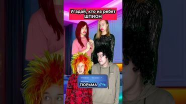 КТО ИЗ РЕБЯТ ШПИОН?😱 #WePlay @WePlay_cis