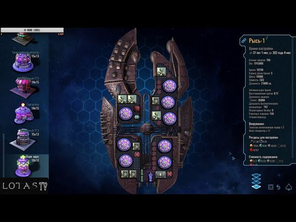 Polaris Sector Lumens последний ПАТЧ. Обзор на все Расы и корабли