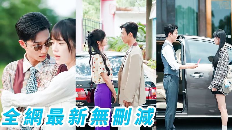 她和母親吵架時突遇地震，再睜眼母女雙雙回到80年代，為改寫悲慘結局，她護住母親和妹妹狠狠干翻渣男父親，一心搞錢養家，卻不小心撩動了未來首富的心...#甜宠