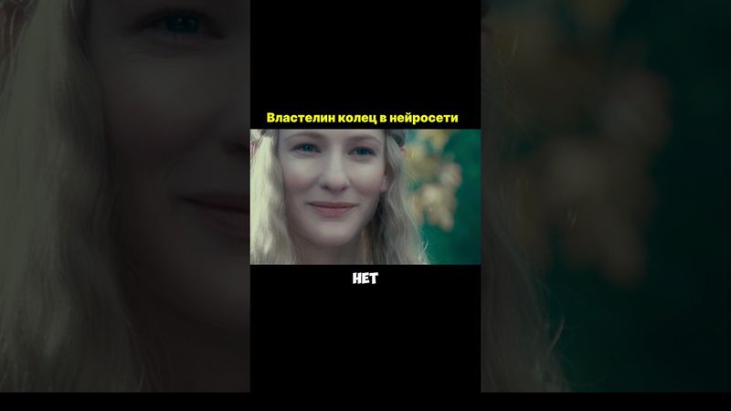 Властелин колец  #shorts #veo3 #властелинколец  #мемы #юмор