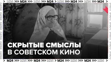 Часы и платки в советском кино: скрытые смыслы и культовые образы