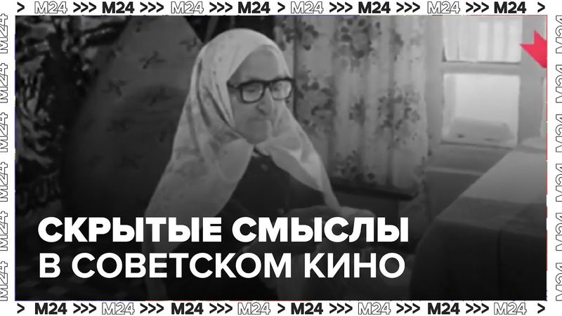 Часы и платки в советском кино: скрытые смыслы и культовые образы