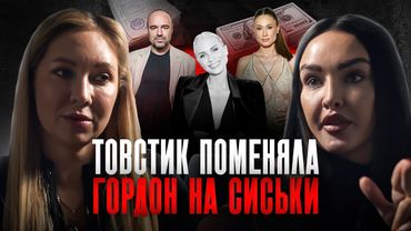 Катя Гордон против Собчак и Товстик. За кем правда? Эксклюзив от Сильваши. ТАК было на самом деле