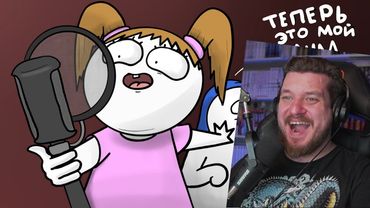 Я - ДОЧЬ АНИМАТОРА! (Анимация) | РЕАКЦИЯ НА ЗАКАТУНА