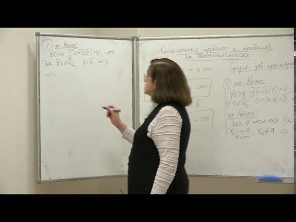 Фоменко Т. Н. - Математический анализ. Часть 1 - Лекция 10