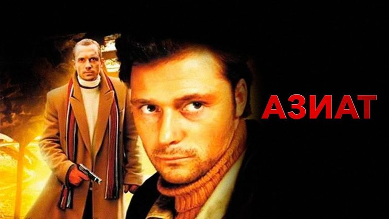 ВСТРЕЧА ВЫРОСШИХ ДРУЗЕЙ ДЕТСТВА МОЖЕТ ВСКРЫТЬ ТАЙНЫ ПРОШЛОГО! Азиат