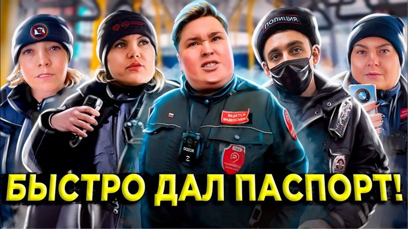 НЕАДЕКВАТНЫЕ КОНТРОЛЁРЫ ЗАДЕРЖИВАЮТ ПАССАЖИРА И УГРОЖАЮТ  😱 / РАЗВОД НА ШТРАФ / ПОЛИЦИЯ / КОНФЛИКТ
