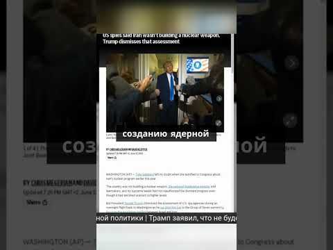 Дональд Трамп отверг оценку разведки США