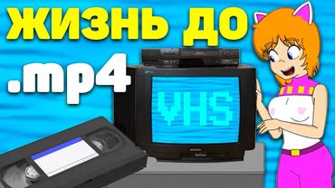 10 неудобств VHS видео-магнитофонов в 90-е [ТАК И БЫЛО!]