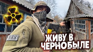 Нашел тайник снайпера в Чернобыле. Меня вычислили. Погоня