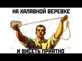 Халявщицы с завышенными требованиями