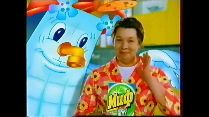 Рекламный блок (НТВ, 01.01.2000) (1)