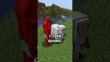 Этот мод делает так что мобы мстят тебе #майнкрафт