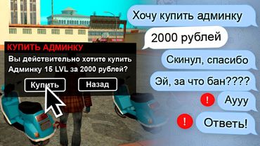 ПЕРВЫЙ РАЗ ЗАШЕЛ НА НУБО РП СЕРВЕР В GTA SAMP - ВСЯ ПРАВДА ПРО НУБО РП